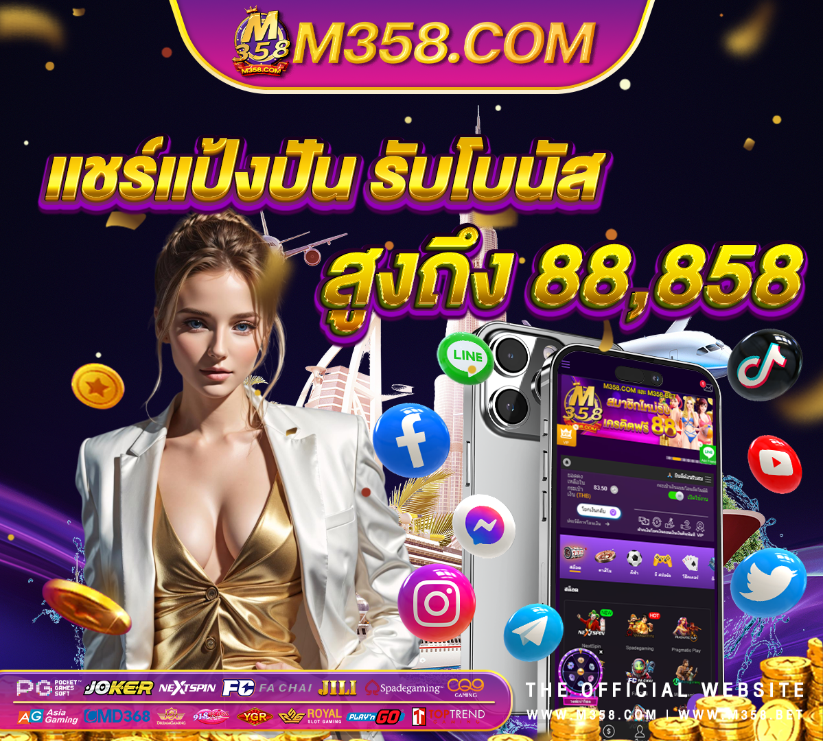 แจกเครดิตฟรี ไม่ตองฝาก 2563